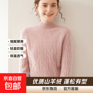 2026秋冬新款高端山羊絨衫女半高領(lǐng)麻花毛衣寬松百搭針織打底衫 嫩粉色 厚款 M 建議 105-115斤