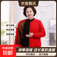 媽媽裝秋冬裝外套女中老年女裝加絨加厚毛衣開(kāi)衫老人衣服奶奶冬裝 女款【加兜加絨】?jì)裘娲蠹t色 加絨 L 男女均建議適合【115-130斤】
