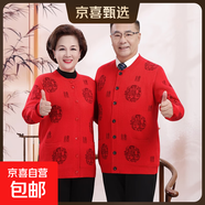 老年人加絨開(kāi)衫毛衣外套女奶奶秋冬裝加厚保暖老人媽媽上衣 807女款【祥云?！看蠹t色 厚款 2XL 男女均建議【145-160斤】