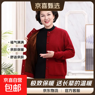 媽媽裝秋冬裝外套女中老年女裝加絨加厚毛衣開(kāi)衫老人衣服奶奶冬裝 女款【加兜加絨】?jì)裘鏃椉t色 加絨 2XL 男女均建議適合【145-160斤】