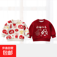 馬年女童寶寶單件上衣秋冬兒童紅色衛衣加絨嬰兒長(cháng)袖過(guò)年服童裝男 平安喜樂(lè )+柿柿如意 【內里加絨】 130