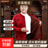 中老年福字羊毛衫本命年大紅開(kāi)衫男女情侶款唐裝加絨加厚毛衣外套 男棒球領(lǐng)福字【加兜加絨】棗紅 加絨 4XL 男女均建議【175-190斤】