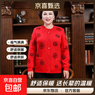 中老年福字羊毛衫本命年大紅開(kāi)衫男女情侶款唐裝加絨加厚毛衣外套 女福字【加兜】大紅 厚款 3XL 男女均建議【160-175斤】