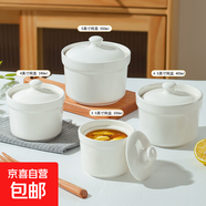 年貨家用吃飯碗高顏值面碗餐具陶瓷新款泡面碗盤(pán)子湯碗碗碟面碗 【素雅白燉盅】4英寸2個(gè)裝