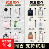 【大牌平替】小樣正品無(wú)人區玫瑰大吉嶺茶冥府之路蔚藍女士淡香 【女香6支裝】 甜心小姐尼羅河等