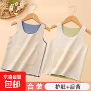 加厚護肚兒童德絨無(wú)骨秋冬季背心男女寶寶冬無(wú)痕內衣馬甲吊帶 【兩件裝】綠色+藍色 120碼【建議身高110-120cm】