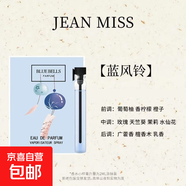 【大牌平替】小樣正品無(wú)人區玫瑰大吉嶺茶冥府之路蔚藍女士淡香 【藍風(fēng)鈴2ml】一支