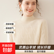 2026秋冬新款高端山羊絨衫女半高領(lǐng)麻花毛衣寬松百搭針織打底衫 椰奶白 厚款 M 建議 105-115斤