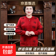 中老年福字羊毛衫本命年大紅開(kāi)衫男女情侶款唐裝加絨加厚毛衣外套 女福字【加兜】棗紅 厚款 M 男女均建議【100-115斤】