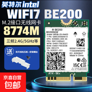 lntel AX210 無(wú)線(xiàn)網(wǎng)卡筆記本電腦臺式機網(wǎng)卡wifi接接收器千兆電競游戲內置網(wǎng)卡+藍牙 M.2 ngff協(xié)議 WiFi7 be200+單模塊【不支持AMD】