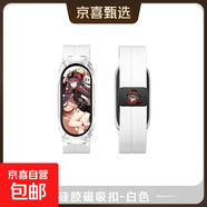 適用小米手環(huán)10表帶陶瓷9腕帶NFC8硅膠折疊扣7/6/5/4/3華為榮耀表帶腕帶胡桃堂主個(gè)性彩印新款 印花胡桃-【陶瓷白】-磁吸硅膠折疊扣 適用 小米手環(huán)10/NFC+透明殼