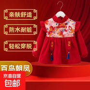 年服國風(fēng)寶寶罩衣兒童男女防水防臟反穿衣冬季圍兜拜年服 百鳥(niǎo)朝鳳 110碼（建議2-3歲）