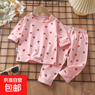 兒童睡衣套裝春季萊卡棉寶寶內衣男童家居服女童秋衣秋褲童裝批發(fā) LK04-粉色草莓 【A類(lèi)材質(zhì)】 120 建議身高105-115CM