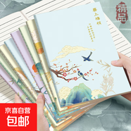 國風(fēng)系列筆記本本子簡(jiǎn)約初高中大學(xué)生考研軟面抄軟抄本車(chē)線(xiàn)本記事本加厚縫線(xiàn)本 A5【吉祥國風(fēng)】-1本隨機