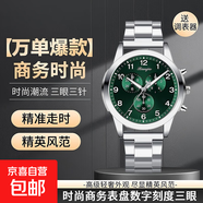 男士時(shí)尚商務(wù)手表三針數字刻度表盤(pán)潮流鋼帶青少年腕表石英表 綠色【手表+送調表器】