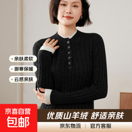 2026秋冬新款雙層半高領(lǐng)山羊絨衫女立領(lǐng)修身毛衣修身針織打底衫 經(jīng)典黑 常規 L 建議 105-120斤