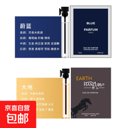 【大牌平替】小樣正品無(wú)人區玫瑰大吉嶺茶冥府之路蔚藍女士淡香 【蔚藍+大地】2支