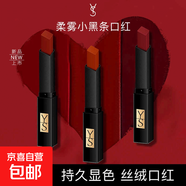 大牌正品圣羅口紅中小樣不掉色不沾杯持久防水不脫色大牌38禮物 21#山楂正紅