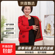 中老年福字羊毛衫本命年大紅開(kāi)衫男女情侶款唐裝加絨加厚毛衣外套 女福字【加絨】大紅 加絨 2XL 男女均建議【145-160斤】