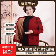 中老年福字羊毛衫本命年大紅開(kāi)衫男女情侶款唐裝加絨加厚毛衣外套 女福字【加絨】棗紅 加絨 3XL 男女均建議【160-175斤】