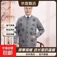 中老年福字羊毛衫本命年大紅開(kāi)衫男女情侶款唐裝加絨加厚毛衣外套 男棒球領(lǐng)福字【加兜加絨】灰色 加絨 3XL 男女均建議【160-175斤】