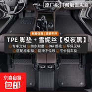 專(zhuān)用吉利ICON包門(mén)檻tpe腳墊全包圍原廠(chǎng)大包圍包門(mén)檻TPE汽車(chē)腳墊 TPE腳墊+黑色雪妮絲 吉利ICON/icon20-25款