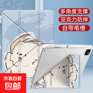 【萌趣卡通】平板保護殼可愛(ài)小狗3+Y折疊ipad保護套air567新款11代10/9華為pad小米567紅米聯(lián)想殼 橫豎支撐3+Y折帶筆槽款風(fēng)吹小狗 iPad 第10代11代（10.9英寸）