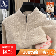 男裝半高領(lǐng)拉鏈衫毛衣純羊毛衫冬新款青年休閑針織打底衫 HS88501米白 L 建議125-145斤