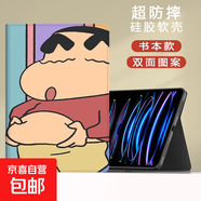 適用小米平板67保護套2024電腦11.2紅米Redmipadse殼11英寸4plus新款12.1卡通小新5pro12.4平板23 書(shū)本款肚皮小新 小米平板 6S Pro (12.4英寸)