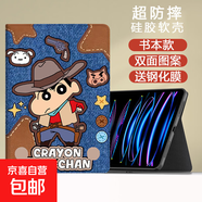 適用ipad保護殼air7/6/5新款書(shū)本式11代10/9華為matepadSE11oppo小米平板567紅米redmipro聯(lián)想2024 書(shū)本款牛仔小新+鋼化膜 iPad Air4/Air5(10.