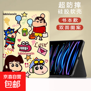 適用ipad789保護套10.2英寸10.9卡通小新六2024air456迷你5蘋(píng)果9代2021mini6新款五六代11殼7.9pro 書(shū)本款氣球小新 iPad Air1/2(9.7英寸)