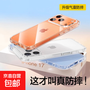 適用蘋(píng)果17手機殼iPhone16ProMax氣囊15新款14Pro防摔13透明12保護套11女Plus鏡頭全包16e軟外殼 【全透明套銀色機】十倍防摔-久用不黃 iPhone 14 Pro Max