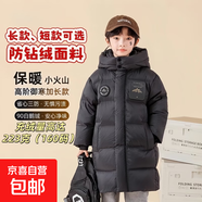 兒童鵝絨服冬季黑金加厚90鵝絨服男女童短款童裝羽絨服中長(cháng)款大童 曜石黑 【中長(cháng)款】 160 (均 碼) 【售后無(wú)憂(yōu)】90%鵝絨服