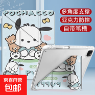 【萌趣卡通】平板保護殼帕恰狗3Y折疊蘋(píng)果air7/6/5保護套11代10/9華為matepadSE11小米聯(lián)想2024 橫豎支撐3+Y折帶筆槽款小熊帕恰狗 iPad Air4/Air5(10.9英寸)