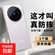 適用vivo x300pro手機殼x300保護套x200s鋼化膜x200pro線(xiàn) x200/x100/x90/x80/x70/x60/x50/x30 pro 防摔透明殼【1個(gè)裝】 vivox21/x2