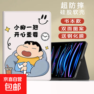 適用ipad789保護套10.2英寸10.9卡通小新六2024air456迷你5蘋(píng)果9代2021mini6新款五六代11殼7.9pro 書(shū)本款沙發(fā)小新+鋼化膜 iPadPro20/21/22版(11英