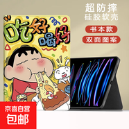 適用小米平板67保護套2024電腦11.2紅米Redmipadse殼11英寸4plus新款12.1卡通小新5pro12.4平板23 書(shū)本款氣球小新 小米平板4