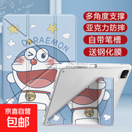 適用ipad保護殼air7/6/5新款亞克力11代10/9哆啦a夢(mèng)華為matepadSE小米67紅米redmipro聯(lián)想oppo2024 多角度支撐3+Y折帶筆槽款瞇眼叮當貓+鋼化膜 Matepad2