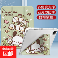【萌趣卡通】平板保護殼帕恰狗3Y折疊蘋(píng)果air7/6/5保護套11代10/9華為matepadSE11小米聯(lián)想2024 橫豎支撐3+Y折帶筆槽款鈴蘭花帕恰狗 iPad Air4/Air5(10.9英寸