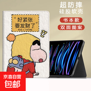 適用華為matepadSE11保護套10.4平板11.5電腦卡通榮耀v7m6外殼pro新款小新8.4英寸m5air暢享210.1 書(shū)本款油畫(huà)發(fā)財小新 華為C5/M5青春10.1寸