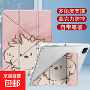 【萌趣卡通】平板保護殼可愛(ài)小狗3+Y折疊ipad保護套air567新款11代10/9華為pad小米567紅米聯(lián)想殼 橫豎支撐3+Y折帶筆槽款呆萌小狗 iPad 第10代11代（10.9英寸）