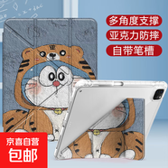適用ipad保護殼air7/6/5新款亞克力11代10/9哆啦a夢(mèng)華為matepadSE小米67紅米redmipro聯(lián)想oppo2024 多角度支撐3+Y折帶筆槽款萌虎叮當貓 OPPOPad2/3（1
