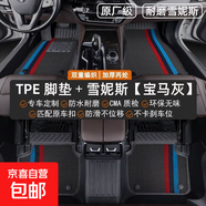 專(zhuān)用吉利ICON包門(mén)檻tpe腳墊全包圍原廠(chǎng)大包圍包門(mén)檻TPE汽車(chē)腳墊 TPE腳墊+寶馬灰雪妮絲 吉利ICON/icon20-25款