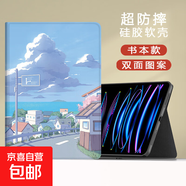 適用小米平板67保護套2024電腦風(fēng)景11.2紅米Redmipadse卡通殼11英寸4plus新款小米5pro12.4平板23 書(shū)本款白天彎道 小米平板4