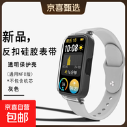 獺祭適用華為手環(huán)10表帶9反扣硅膠8/7/6表帶通用NFC版女款6Pro榮耀手環(huán)9/7/6男運硅膠表鏈配件 灰色-反扣硅膠【一條】 適用榮耀手環(huán)10/NFC通用【配PC透明殼】