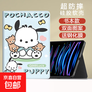 適用華為matepadSE11保護套10.4平板11.5電腦卡通榮耀v7m6外殼pro新款風(fēng)景8.4英寸m5air暢享210.1 書(shū)本款小熊帕恰狗+鋼化膜 榮耀平板V6 10.4英寸