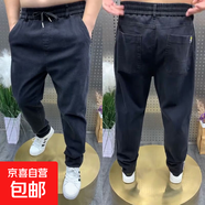 秋季新款牛仔褲男士潮流百搭休閑小腳褲松緊腰時(shí)尚潮流直筒哈倫褲 黑色 XL