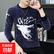 潮流毛衣男秋冬套頭長(cháng)袖印花針織衫日常休閑潮流青少年男裝 藏青色 L