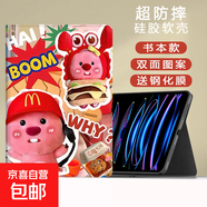 適用ipad789保護套10.2英寸10.9平板麥麥2024air456迷你5蘋(píng)果9代卡通2021mini6新款五六11殼7.9pro 書(shū)本款m記海貍+鋼化膜 iPad7/8/9(10.2英寸)