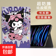 適用小米平板67保護套2024電腦11.2庫洛米紅米Redmipadse殼11英寸4plus新款小米5pro12.4卡通23 書(shū)本款記事本庫洛米 紅米Redmi Pad SE（11英寸）